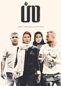 فیلم من