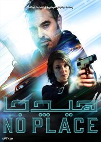 فیلم هیچ جا
