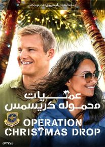 دانلود فیلم Operation Christmas Drop 2020 عملیات محموله کریسمس با زیرنویس فارسی