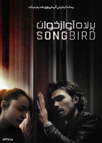 دانلود فیلم Songbird 2020 پرنده آوازخوان با دوبله فارسی