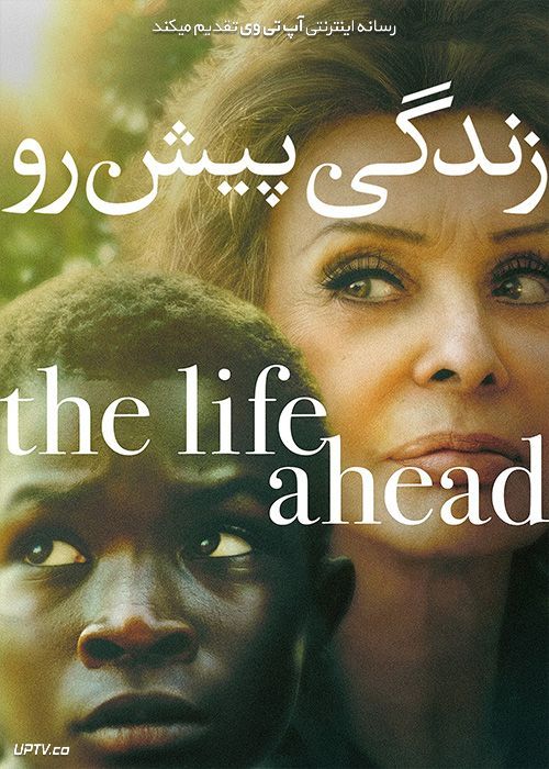 دانلود فیلم The Life Ahead 2020 زندگی پیش رو با زیرنویس فارسی