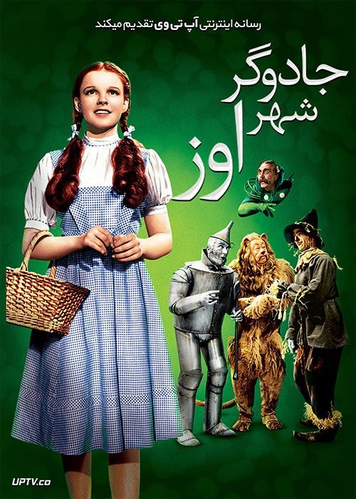دانلود فیلم The Wizard of Oz 1939 جادوگر شهر اوز با دوبله فارسی