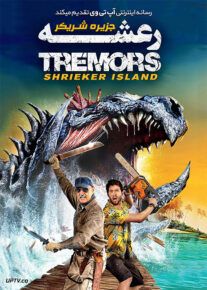 دانلود فیلم Tremors Shrieker Island 2020 رعشه جزیره شریکر با زیرنویس فارسی