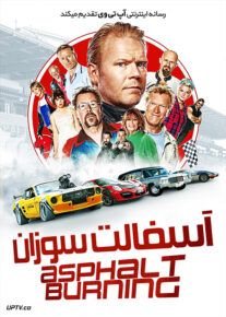 دانلود فیلم Asphalt Burning 2020 آسفالت سوزان با دوبله فارسی