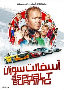 دانلود فیلم Asphalt Burning 2020 آسفالت سوزان با دوبله فارسی