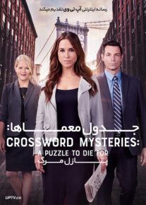 <?php echo $movie; ?> <?=$imdb_name_fa ?>