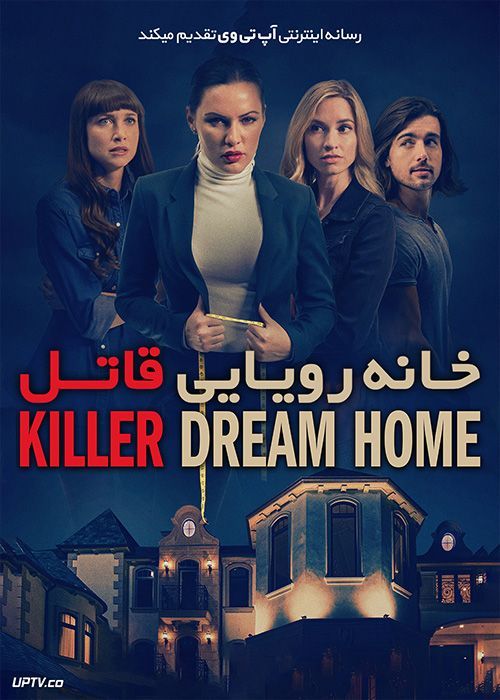 دانلود فیلم Killer Dream Home 2020 خانه رویایی قاتل با زیرنویس فارسی