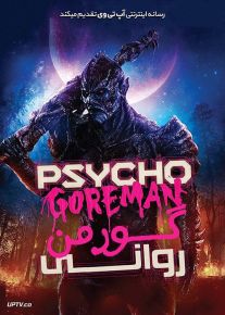 دانلود فیلم Psycho Goreman 2020 گورمن روانی با زیرنویس فارسی