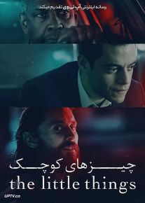 دانلود فیلم The Little Things 2021 چیزهای کوچک با دوبله فارسی
