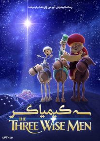 دانلود انیمیشن سه کیمیاگر The Three Wise Men 2020 با دوبله فارسی