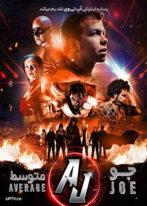 دانلود فیلم Average Joe 2021 جو متوسط با دوبله فارسی