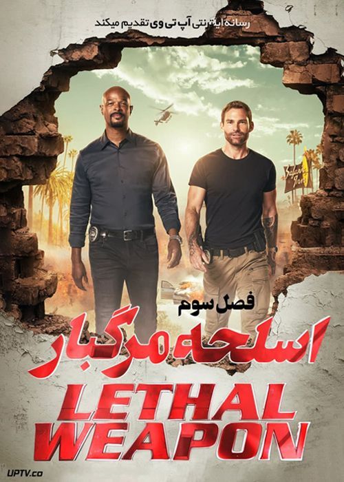 دانلود سریال Lethal Weapon اسلحه مرگبار فصل سوم