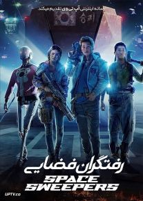 دانلود فیلم Space Sweepers 2021 رفتگران فضایی با دوبله فارسی