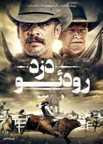 فیلم دزد رودئو