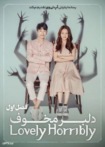 دانلود سریال Lovely Horribly دلبر مخوف فصل اول