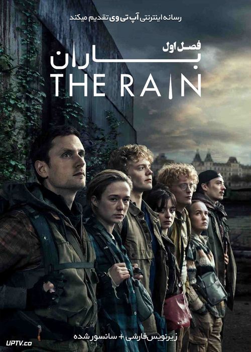 دانلود سریال The Rain باران فصل اول