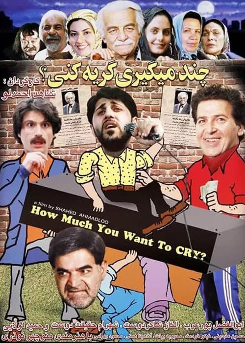 دانلود فیلم چند میگیری گریه کنی (رایگان) با لینک مستقیم