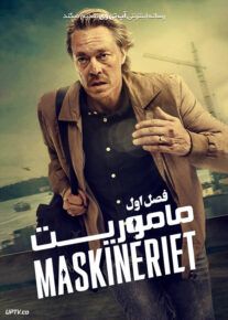 دانلود سریال Maskineriet ماموریت فصل اول