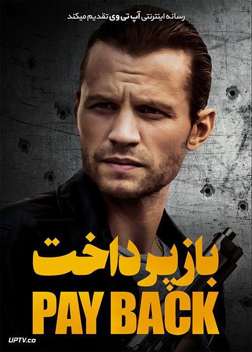 دانلود فیلم Payback 2021 بازپرداخت با دوبله فارسی