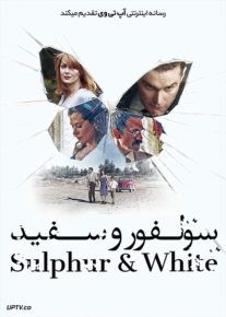 دانلود فیلم Sulphur And White 2019 سولفور و سفید با زیرنویس فارسی