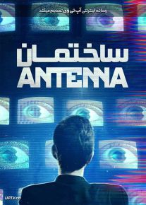 دانلود فیلم The Antenna 2019 ساختمان با زیرنویس فارسی