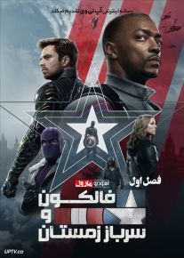 دانلود سریال The Falcon and The Winter Soldier فالکون و سرباز زمستان فصل اول
