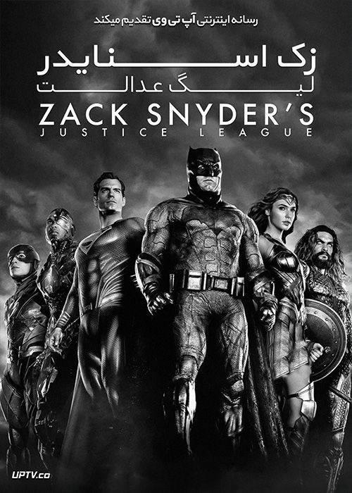 دانلود فیلم Zack Snyders Justice League 2021 لیگ عدالت زک اسنایدر با دوبله فارسی