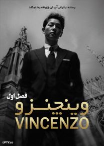 دانلود سریال Vincenzo وینچنزو فصل اول