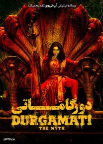 دانلود فیلم Durgamati The Myth 2020 افسانه دورگاماتی با دوبله فارسی
