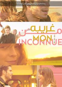دانلود فیلم Love at Second Sight 2019 غریبه من با زیرنویس فارسی