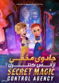 دانلود انیمیشن آژانس کنترل جادوی مخفی Secret Magic Control Agency 2021 با دوبله فارسی