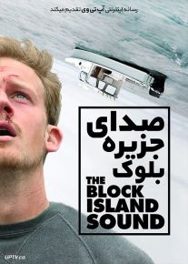 دانلود فیلم The Block Island Sound 2020 صدای جزیره بلوک با زیرنویس فارسی