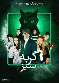 دانلود فیلم The Green Cat 2019 گربه سبز با زیرنویس فارسی