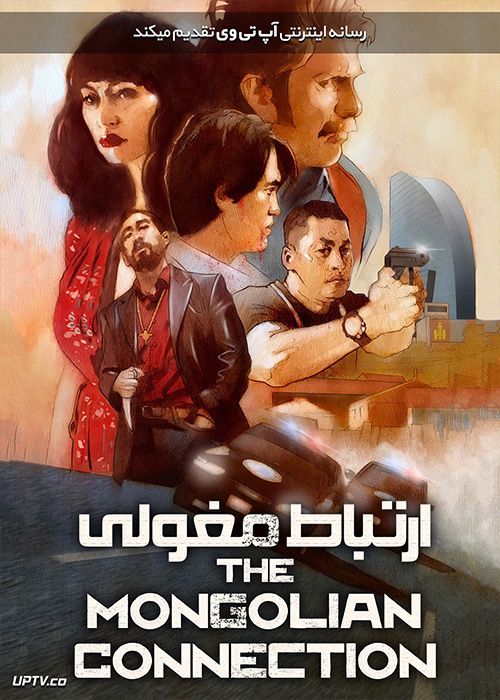 دانلود فیلم The Mongolian Connection 2019 ارتباط مغولی با زیرنویس فارسی