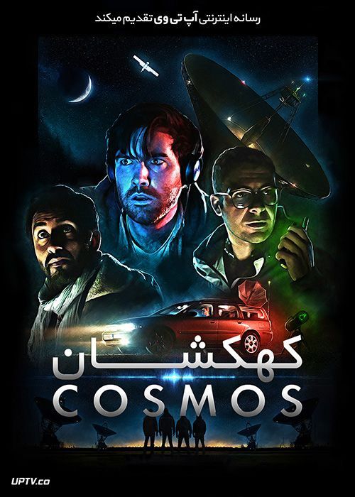 دانلود فیلم Cosmos 2019 کهکشان با زیرنویس فارسی