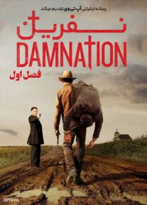 سریال نفرین