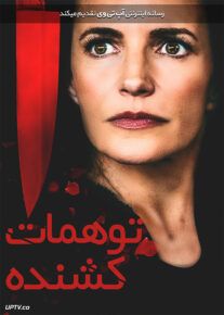 دانلود فیلم Deadly Illusions 2021 توهمات کشنده با زیرنویس فارسی