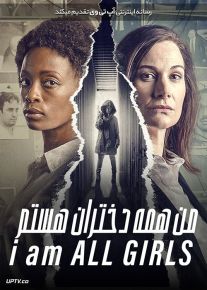 دانلود فیلم I Am All Girls 2021 من همه دختران هستم با زیرنویس فارسی