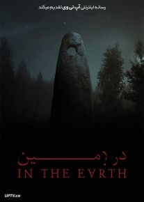 دانلود فیلم In the Earth 2021 در زمین با زیرنویس فارسی