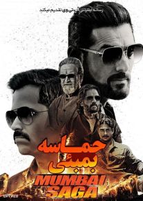 فیلم هندی Mumbai Saga 2021 حماسه بمبئی با دوبله فارسی