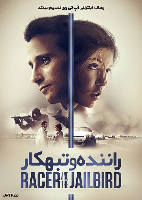 دانلود فیلم Racer and the Jailbird 2017 راننده و تبهکار با زیرنویس فارسی