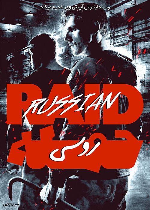 دانلود فیلم Russian Raid 2020 حمله روسی با زیرنویس فارسی