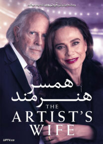 دانلود فیلم The Artists Wife 2019 همسر هنرمند با زیرنویس فارسی