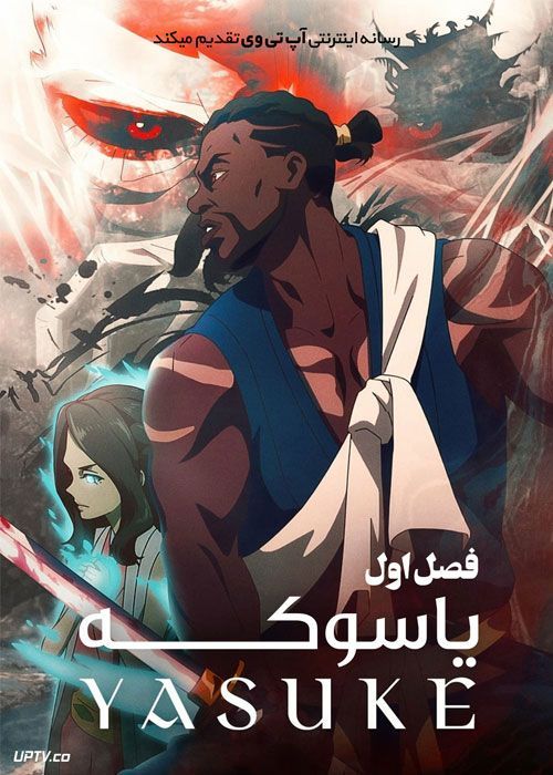 دانلود انیمه یاسوکه Yasuke 2021 با دوبله فارسی