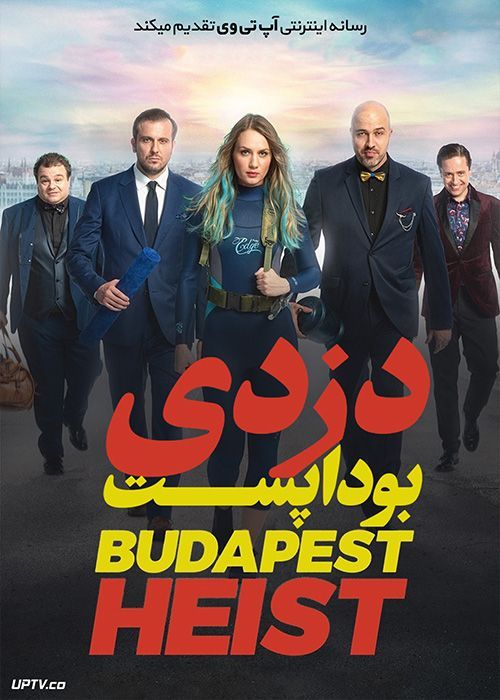 دانلود فیلم Budapest Heist 2020 دزدی بوداپست با زیرنویس فارسی