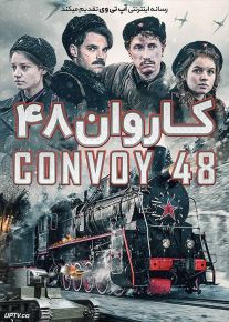 دانلود فیلم Convoy 48 2019 کاروان 48 با زیرنویس فارسی