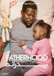 دانلود فیلم پدرانه Fatherhood 2021 با زیرنویس فارسی
