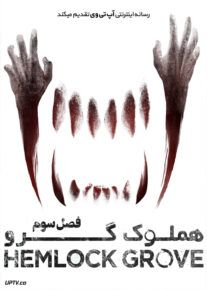 سریال هملوک گرو