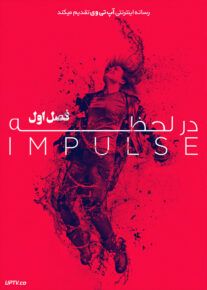 سریال در لحظه