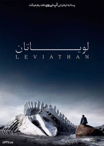 دانلود فیلم Leviathan 2014 لویاتان با زیرنویس فارسی